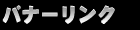 �w�c�u�c�}�j�A�b�N�X�x�����N�o�i�[