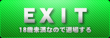 exit