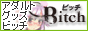 �A�_���g�O�b�Y���≮ �r�b�`�b�i���ʔ̃V���b�v