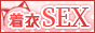 �G���R�X�v���E�����W�F���[���A�_���g�O�b�Y�ᒅ��SEX