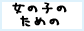 �A�_���g�O�b�Y�ʔ́u�f�L������v�l�C�����L���O