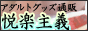 �A�_���g�O�b�Y���A�_���g�����ʔ̃V���b�v �x�y