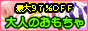 �t�F�A���[�~�j ��r�I�b��l�̂������� �X���[�W�[