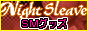 SM�O�b�Y�@�i�C�g�X���C�u