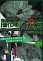 盗匠