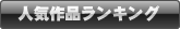 �l�C��i�����L���O